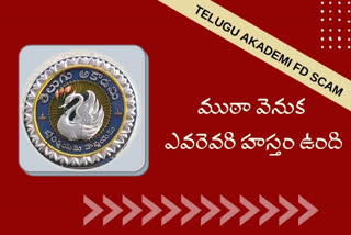 Telugu Akademi Fd Scam