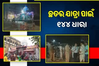 section 144 imposed in bhawanipatna on  maa manikeswari chhatar yatra