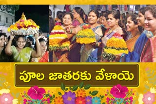 Saddula Bathukamma