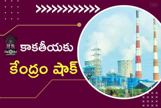 (Kakatiya Thermal Power Station