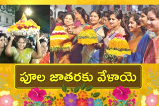 Saddula Bathukamma