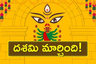 VIJAYA DASHAMI: ఈసారి వారికి దశమి కలిసొచ్చింది.. విజయాన్ని మోసుకొచ్చింది!