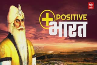 पॉजिटिव पॉडकास्ट