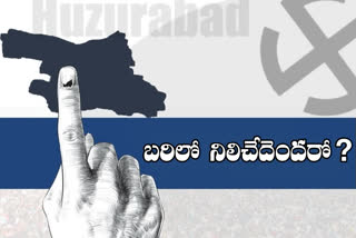 huzurabad by election: నామినేషన్ల ఉపసంహరణకు నేడే ఆఖరు.. విత్​డ్రా చేసుకున్న జమున