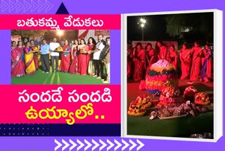 bathukamma celebrations 2021