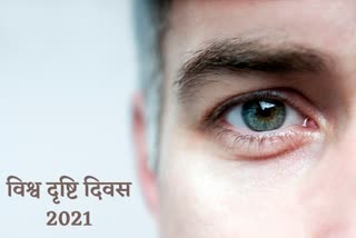 world Health Organization, eye sight, world sight day, world sight day 2021, sight day, how to improve eyesight, how to improve vision, how to improve vision impairment, how to maintain eye health, what to eat for eye health, eye health, eyes, eyesight, healthy eating, nutrition