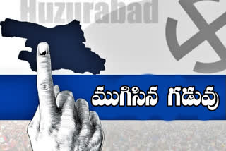 Huzurabad by election:నామినేషన్‌ ఉపసంహరణకు ముగిసిన గడువు.. బరిలో ఎందరో తెలుసా!