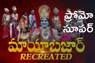 Etv dasara event 2021