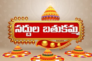 saddula bathukamma celebrations 2021 in telangana