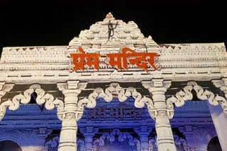 Prem Mandir built in Vidisha