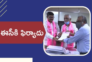 Trs Complaint To Ec