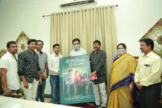 ktr launch trailer of thamasoma jyothirgamaya