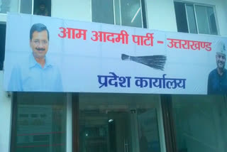 aam aadmi party