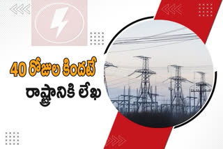 Power Crisis in ap