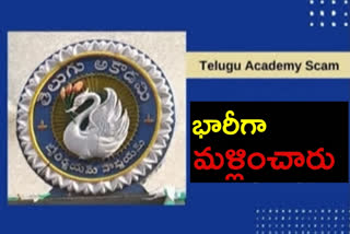 telugu acadamy scam