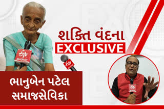 મહિલાઓને સશક્ત અને શિક્ષિત બનાવવા પાછળ જીવન ખપાવી દેનારા 85 વર્ષીય ભાનુબેન પટેલ...