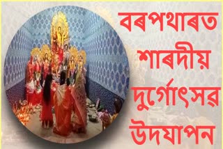 মাস্ক পৰিধান কৰি দেৱীৰ আশীষ ল’লে বৰপথাৰৰ ধৰ্মপ্ৰাণ ৰাইজে