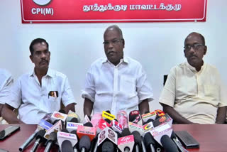 press meet  cpim  cpim state secretary  cpim state secretary balakrishnan  cpim state secretary balakrishnan press meet  thoothukudi news  thoothukudi latest news  பாலகிருஷ்ணன்  மார்க்சிஸ்ட் கம்யூனிஸ்ட் கட்சி  மார்க்சிஸ்ட் கம்யூனிஸ்ட் கட்சியின் மாநில செயலாளர் பாலகிருஷ்ணன்  செய்தியாளர் சந்திப்பு  பாலகிருஷ்ணன் செய்தியாளர் சந்திப்பு