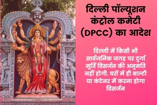 dpcc order for durga puja Sculptural immersion