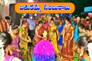 Bathukamma 2021: బ్యాంక్​ ముంగిట్లో.. బతుకమ్మ సంబురం