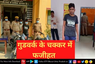 गुडवर्क के चक्कर में फजीहत करा बैठी पुलिस