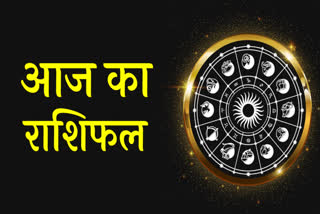 Aaj Ka Rashifal, Horoscope Today