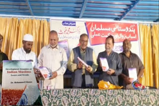 Dr mohammad ghaus book Development Dynamics of Indian Muslims Issues and trends inaugurated in aurangabad