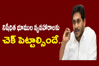 cm jagan review on land survey