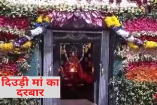 dewri temple tour in Shardiya Navratri