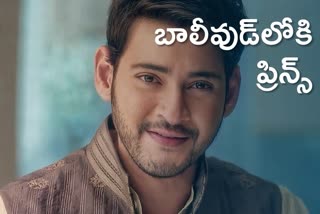 mahesh babu rajamouli movie