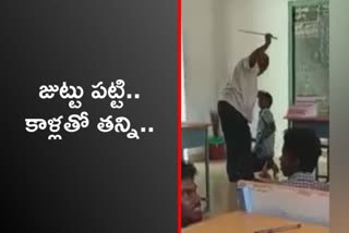 Viral video: Teacher beats and kicks school students brutally inside classroom