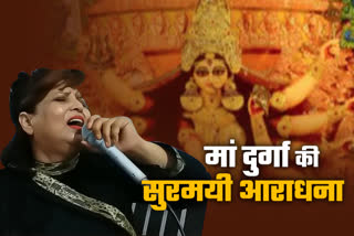 bollywood-singer-megha-sriram-dalton-sings-bhajans-of-maa-durga-in-palamu