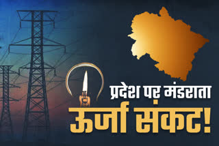 uttarakhand-has-to-buy-electricity-worth-crores-from-outside-in-the-midst-of-energy-crisis