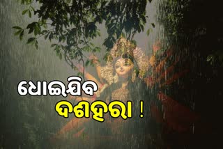 ଲଘୁଚାପରେ ପରିଣତ ହେଲା ଘୁର୍ଣ୍ଣିବଲୟ, ୧୯ ଜିଲ୍ଲାରେ ପ୍ରବଳ ଛେଚିବ