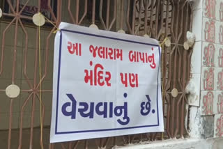 Demand For Ashant Dharo: ભરુચમાં મિલકતો વેચાવા લાગતાં થયો વિરોધ