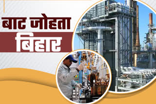Bihar industrial development