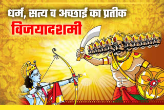 रावण पर भगवान राम की जीत