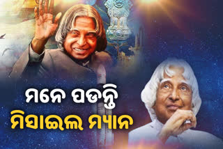 Missile Man of India dr APJ Abdul Kalam Birth Anniversary, nation wish to him