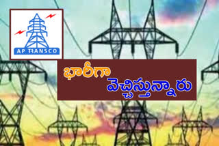 electricity problems in ap