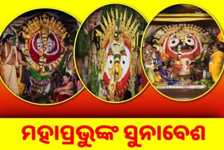 ଶ୍ରୀମନ୍ଦିରରେ ବିଜୟା ଦଶମୀ , ମହାପ୍ରଭୁଙ୍କର ହେବ ସୁନାବେଶ