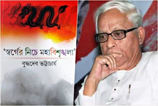 Bestseller Buddhadeb Bhattacharjee