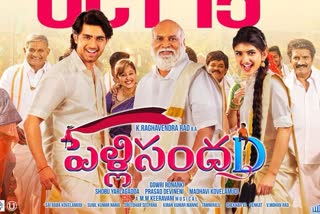 pelli sandadi movie review