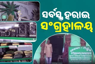 ପୁରୁଣା ସାମଗ୍ରୀ ସଂଗ୍ରହ ନିଶାରେ ଅକ୍ଷୟ, ପାଇଛନ୍ତି ଦାଶିଆ ଅଜାର ପରିଚୟ