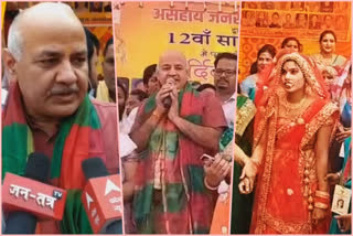 Manish Sisodia reached trilokpuri Mass marriage program to bless the newlyweds