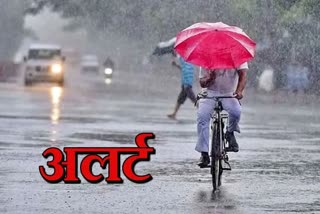 WEATHER UPDATE OF BIHAR