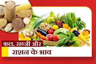 VEGETABLES RATION AND FRUITS PRICE IN PATNA