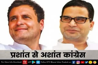 प्रशांत का राहुल पर हमला