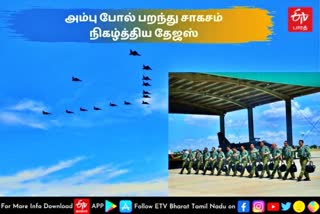 Tejas air craft  Tejas  Tejas air craft fly like an arrow  air craft  coimbatore news  coimbatore latest news  கோயம்புத்தூர் செய்திகள்  தேஜஸ் போர் விமானம்  அம்பு போல் சென்ற தேஜஸ் போர் விமானம்  போர் விமானம்  விமானம்