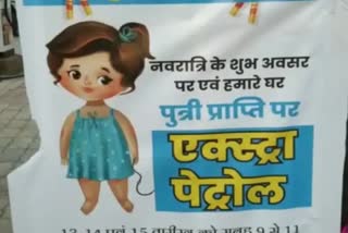 girl birth and discount on petrol