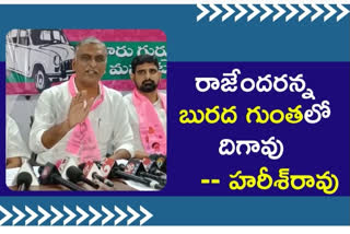 Harish Rao Comments